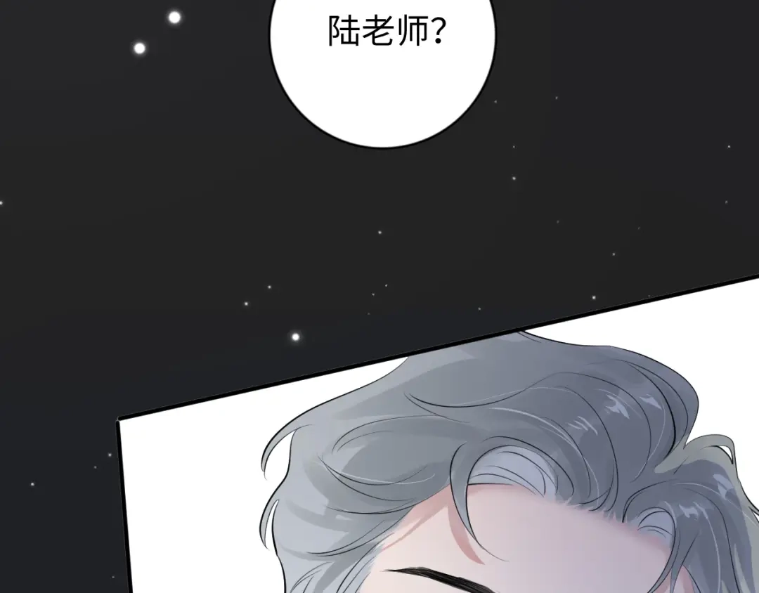 你越界了 95 开场A国之行 第131页