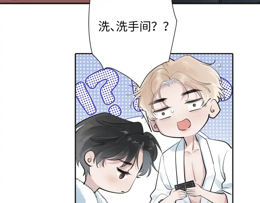 你越界了 95 开场A国之行 第91页