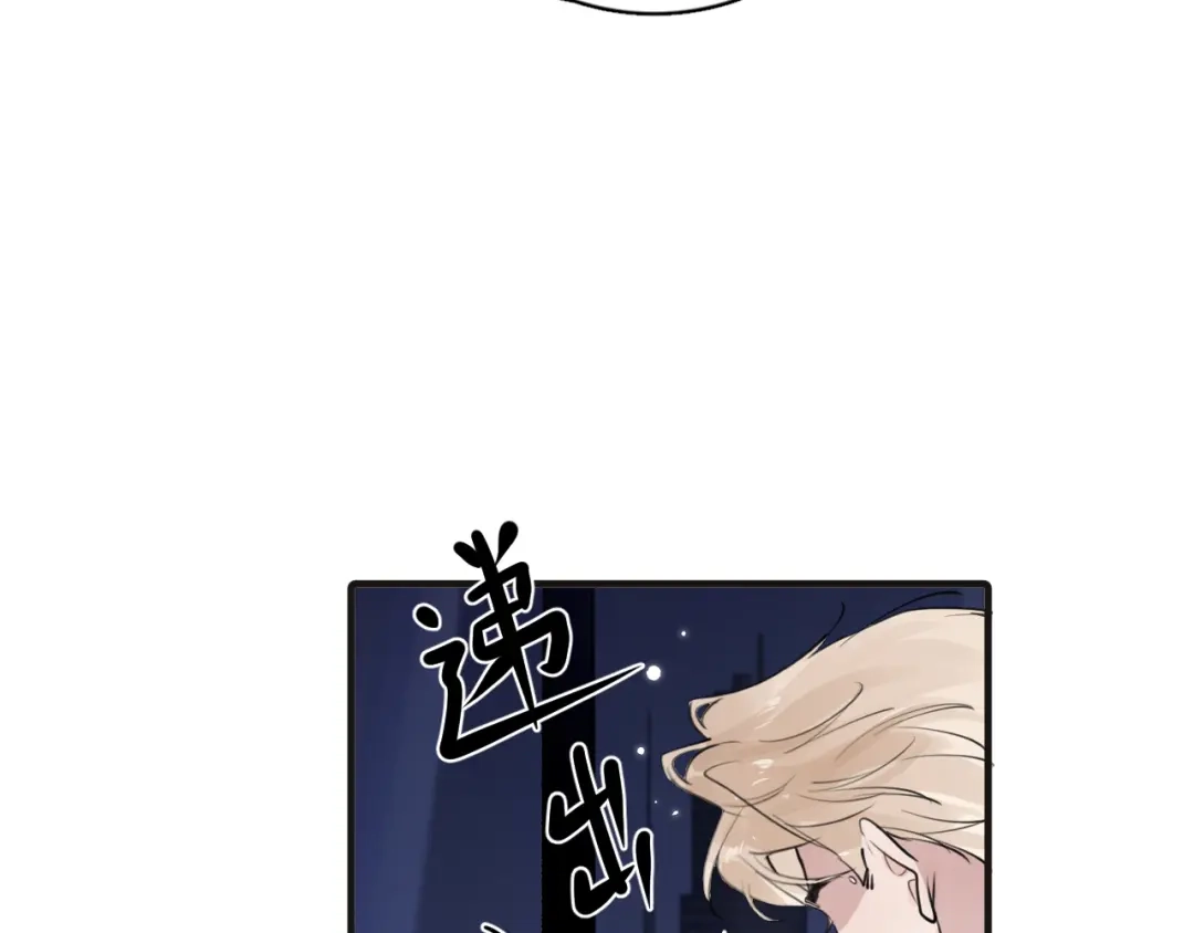 你越界了 95 开场A国之行 第83页