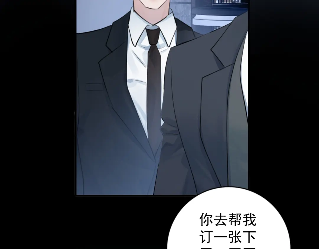你越界了 95 开场A国之行 第159页