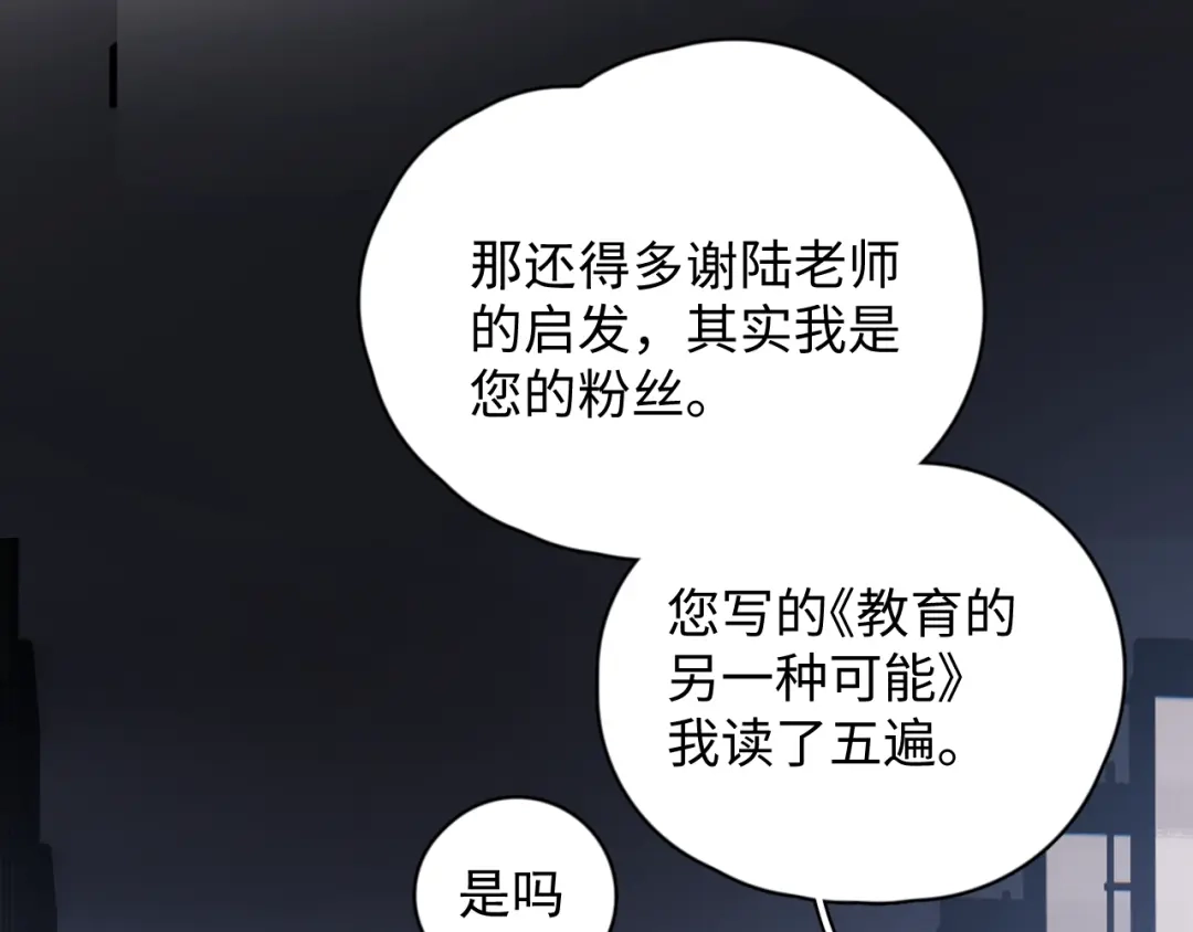 你越界了 95 开场A国之行 第120页