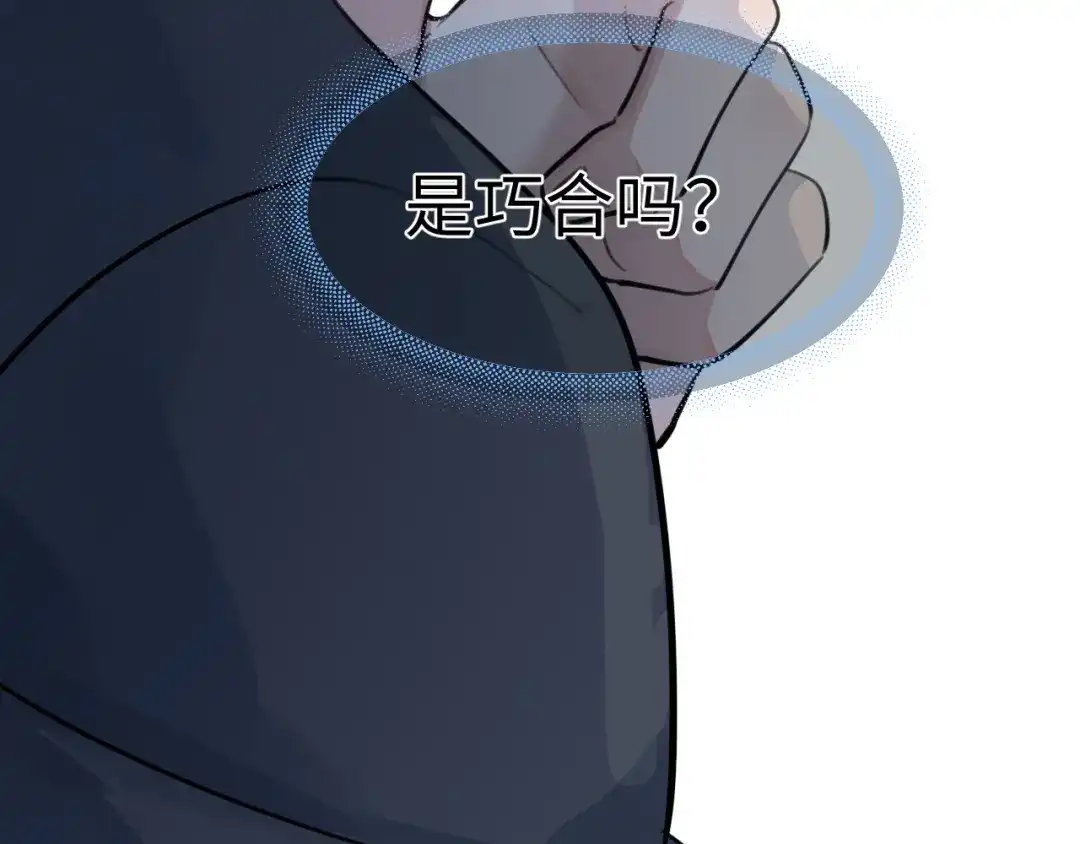 你越界了 95 开场A国之行 第157页