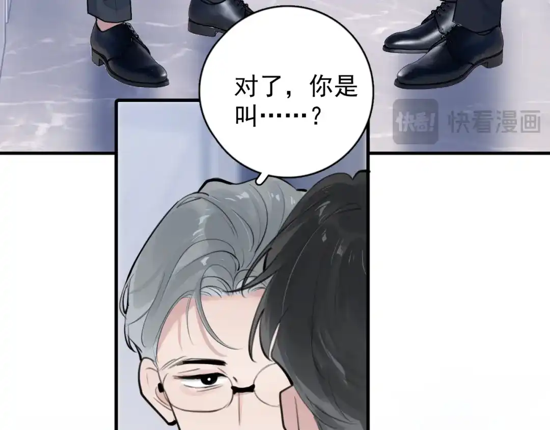 你越界了 95 开场A国之行 第123页