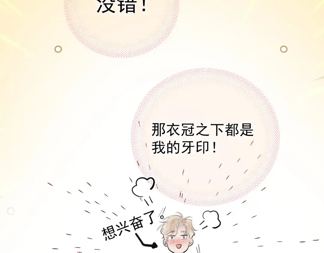 你越界了 95 开场A国之行 第29页