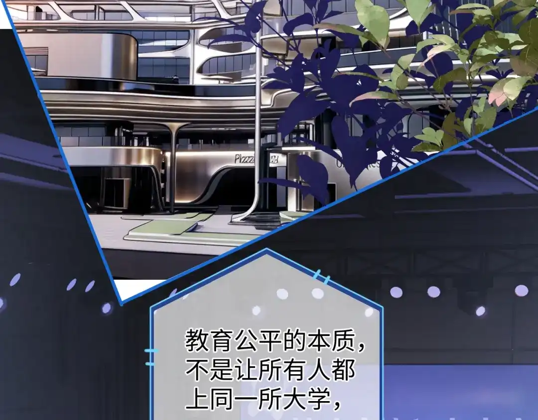 你越界了 95 开场A国之行 第8页
