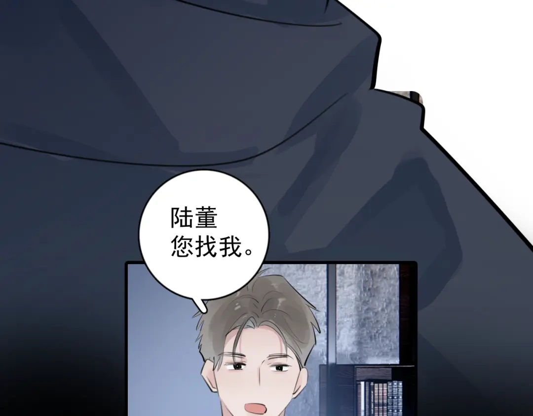 你越界了 95 开场A国之行 第158页