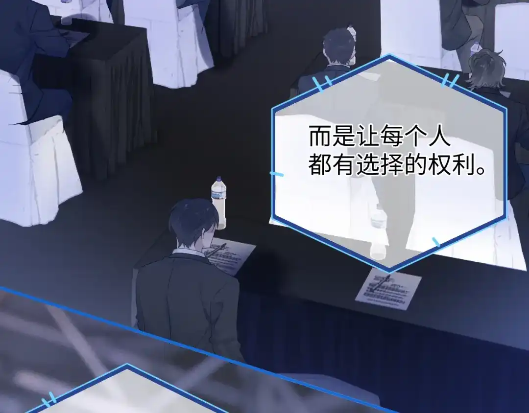 你越界了 95 开场A国之行 第10页