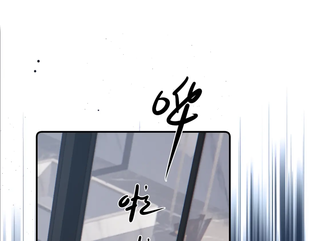 你越界了 95 开场A国之行 第97页
