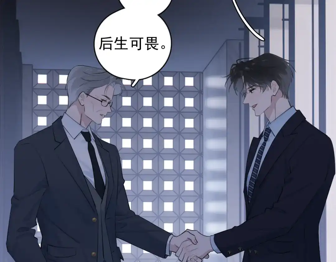 你越界了 95 开场A国之行 第121页