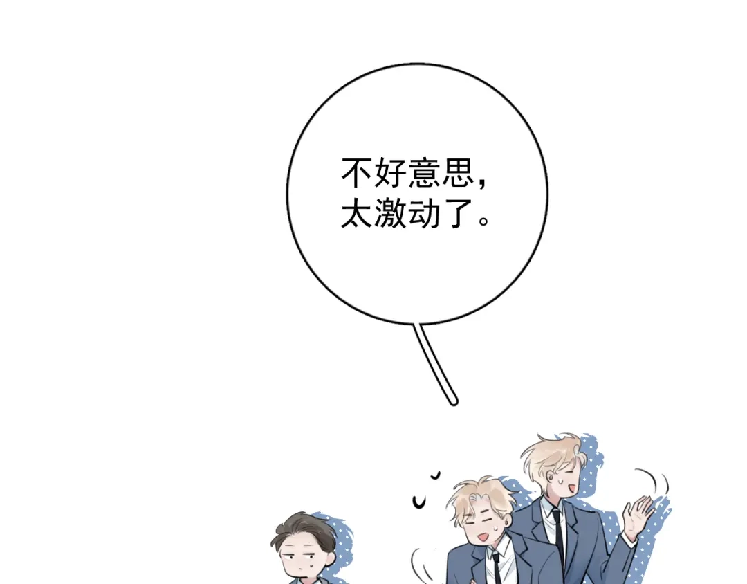 你越界了 95 开场A国之行 第32页