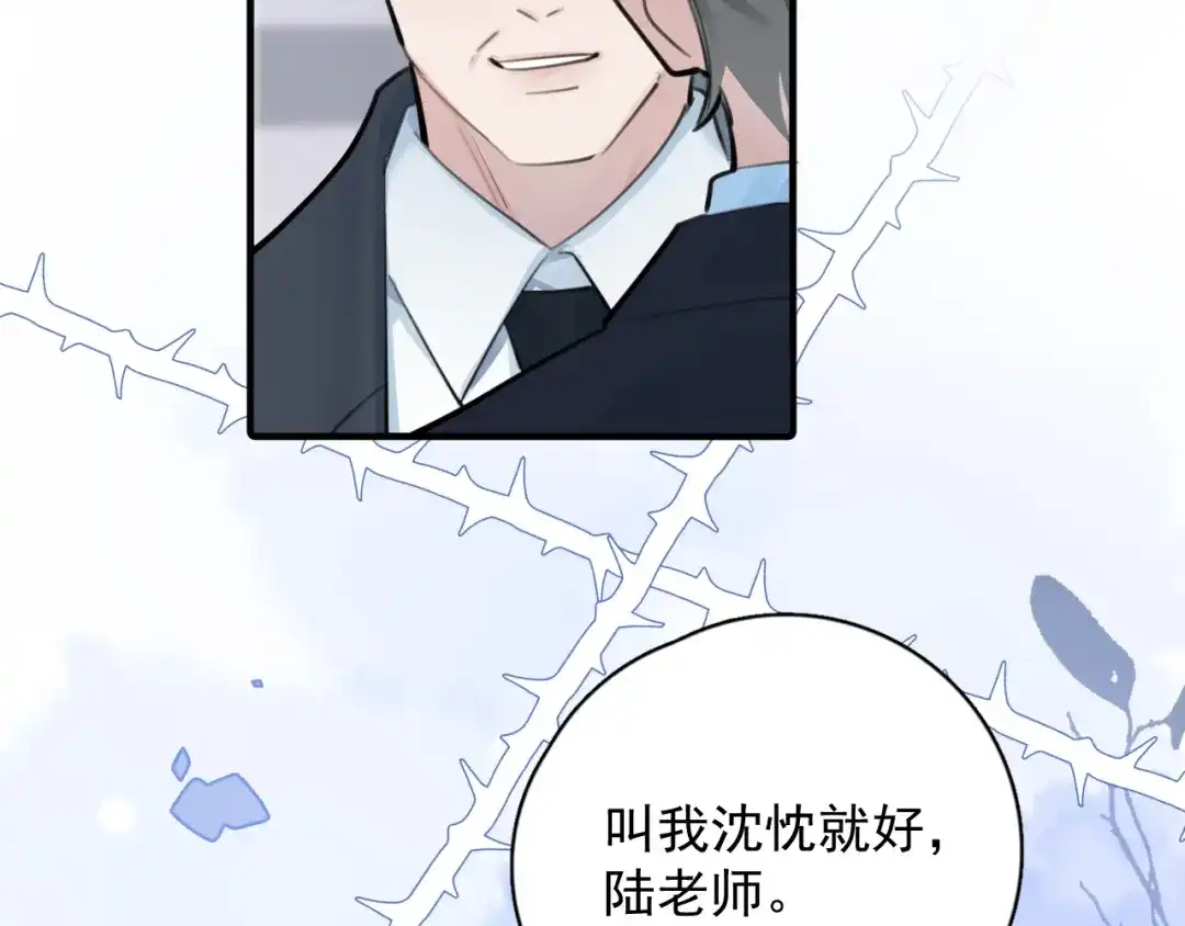 你越界了 95 开场A国之行 第124页
