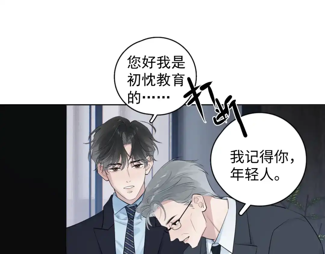 你越界了 95 开场A国之行 第112页