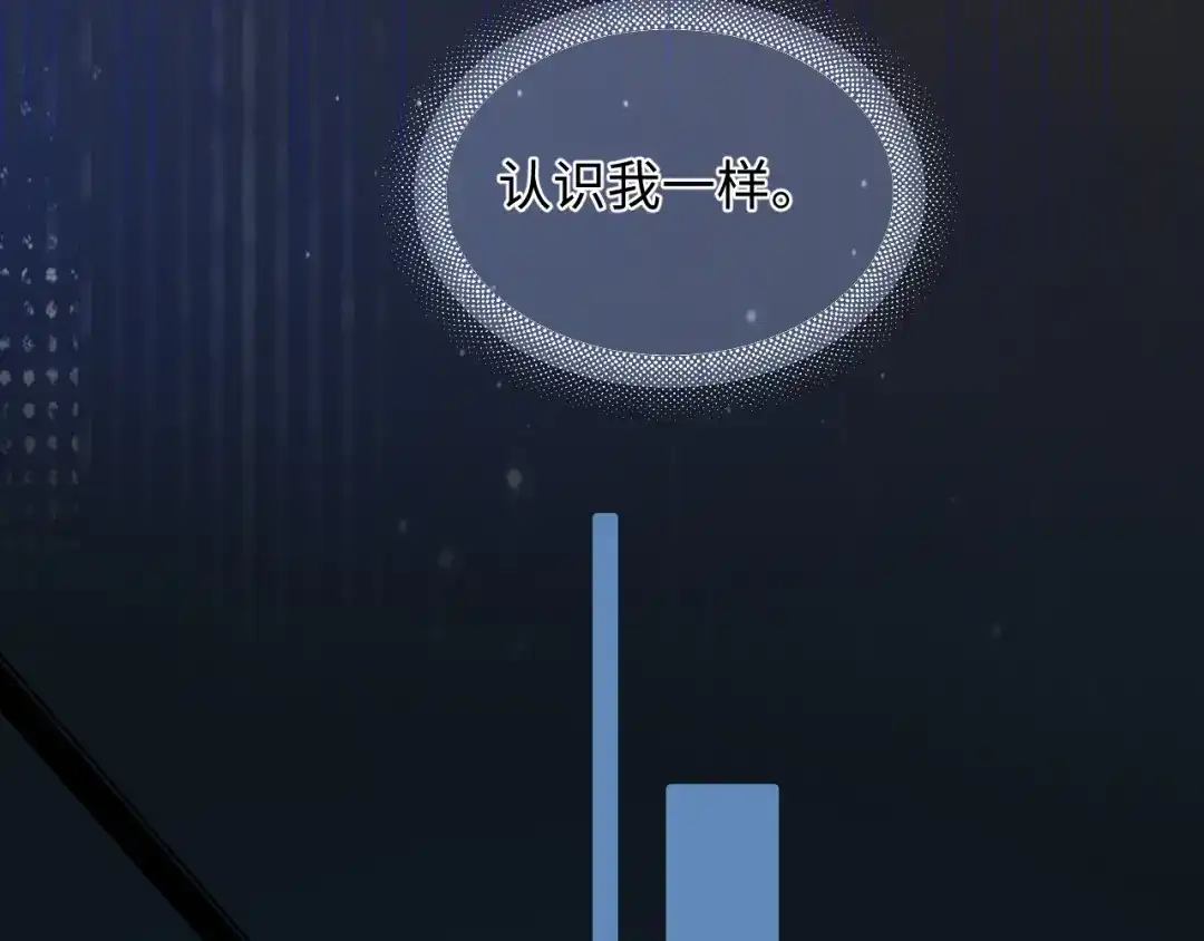 你越界了 95 开场A国之行 第149页