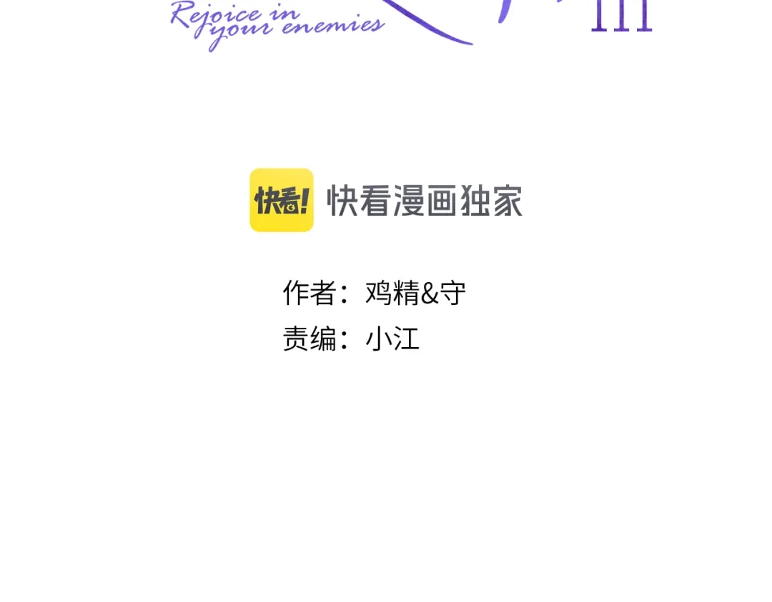 你越界了 95 开场A国之行 第3页