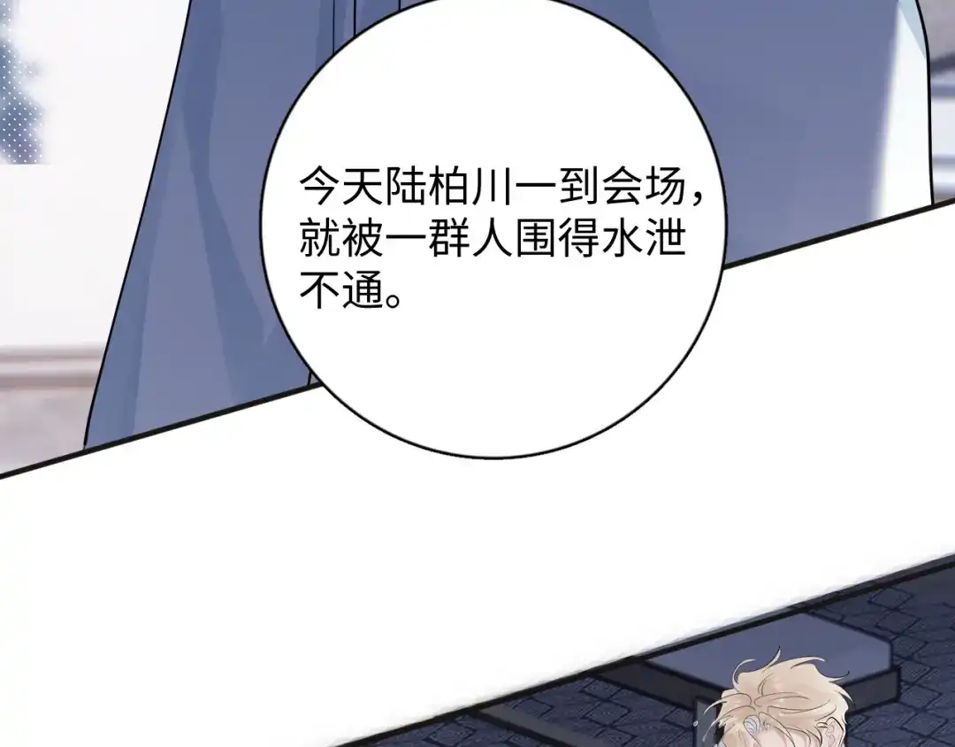 你越界了 95 开场A国之行 第78页