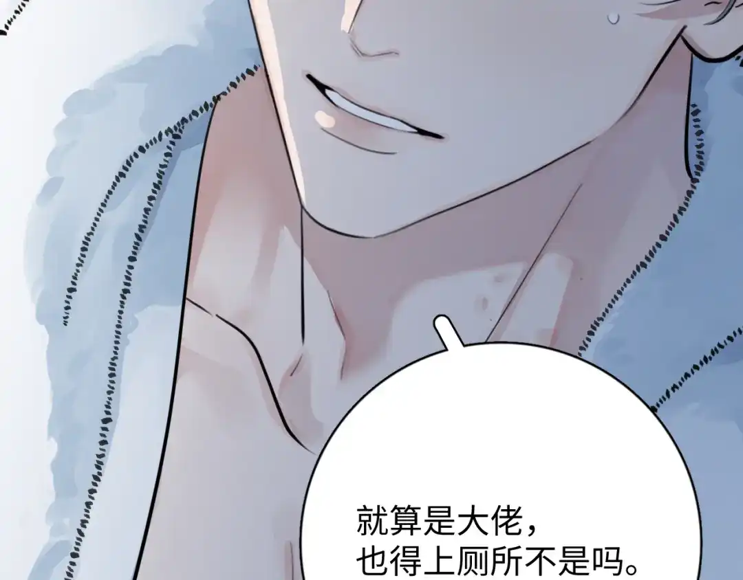 你越界了 95 开场A国之行 第94页