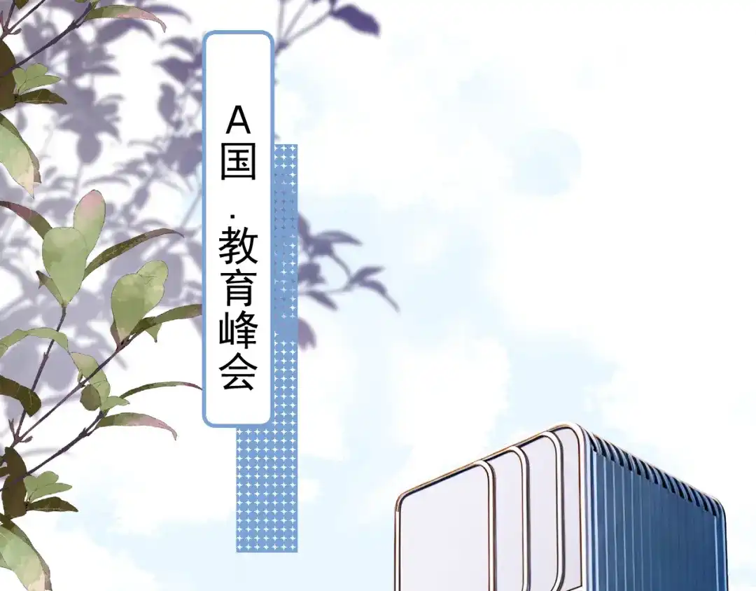 你越界了 95 开场A国之行 第6页