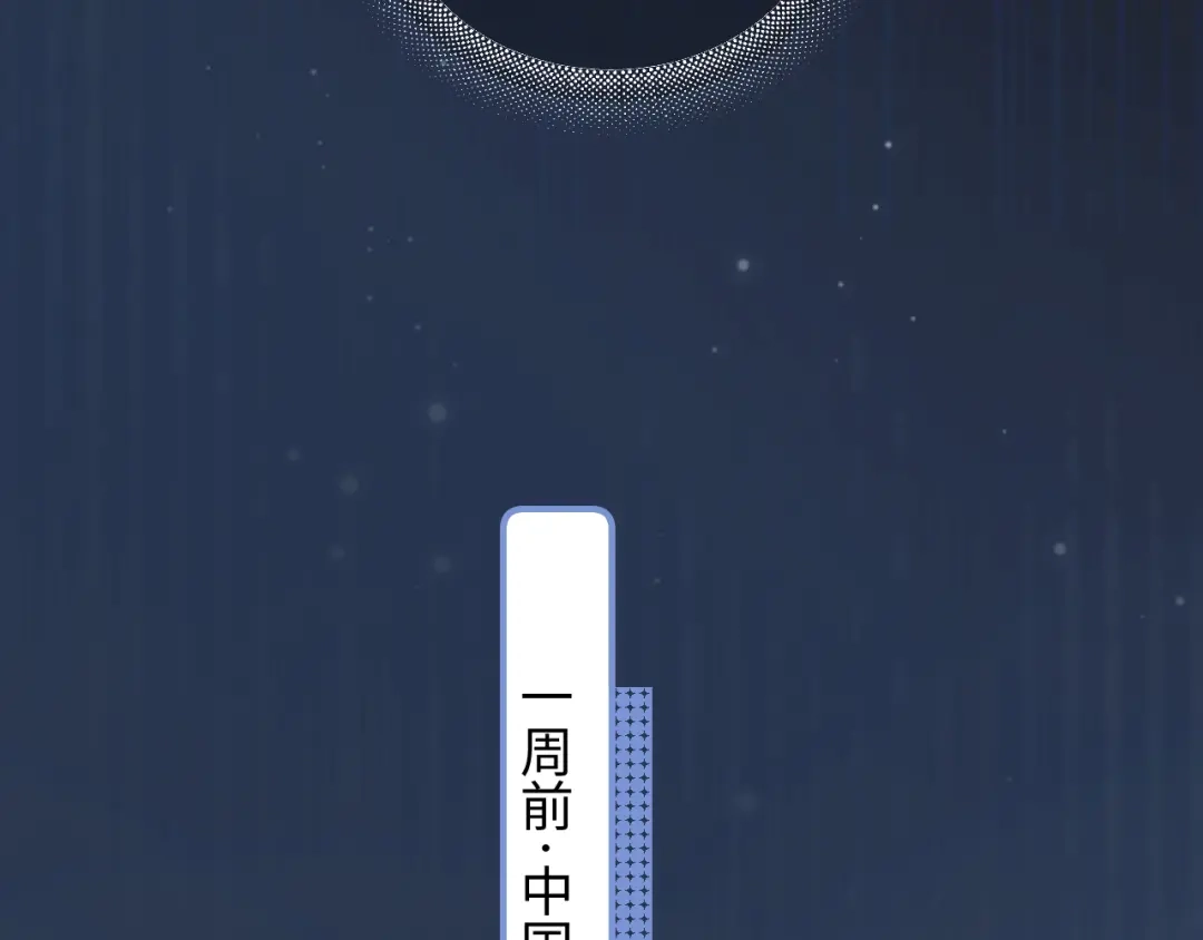 你越界了 95 开场A国之行 第49页