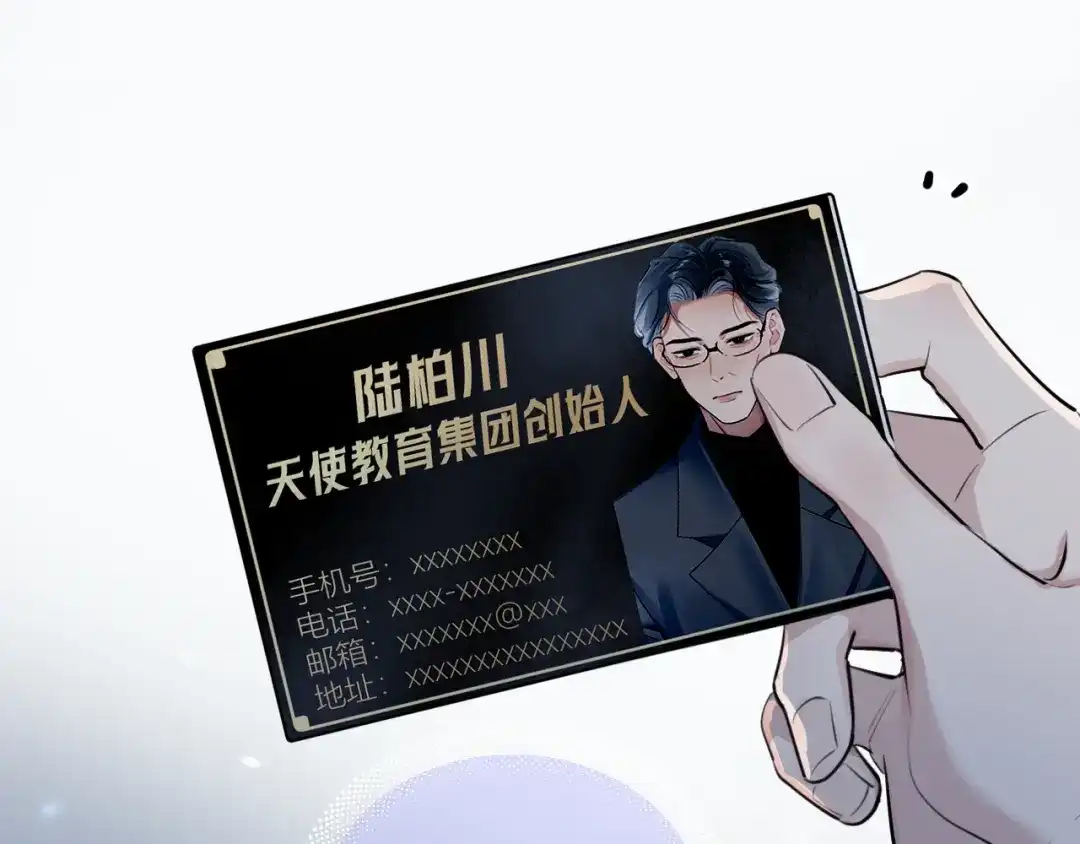 你越界了 95 开场A国之行 第87页
