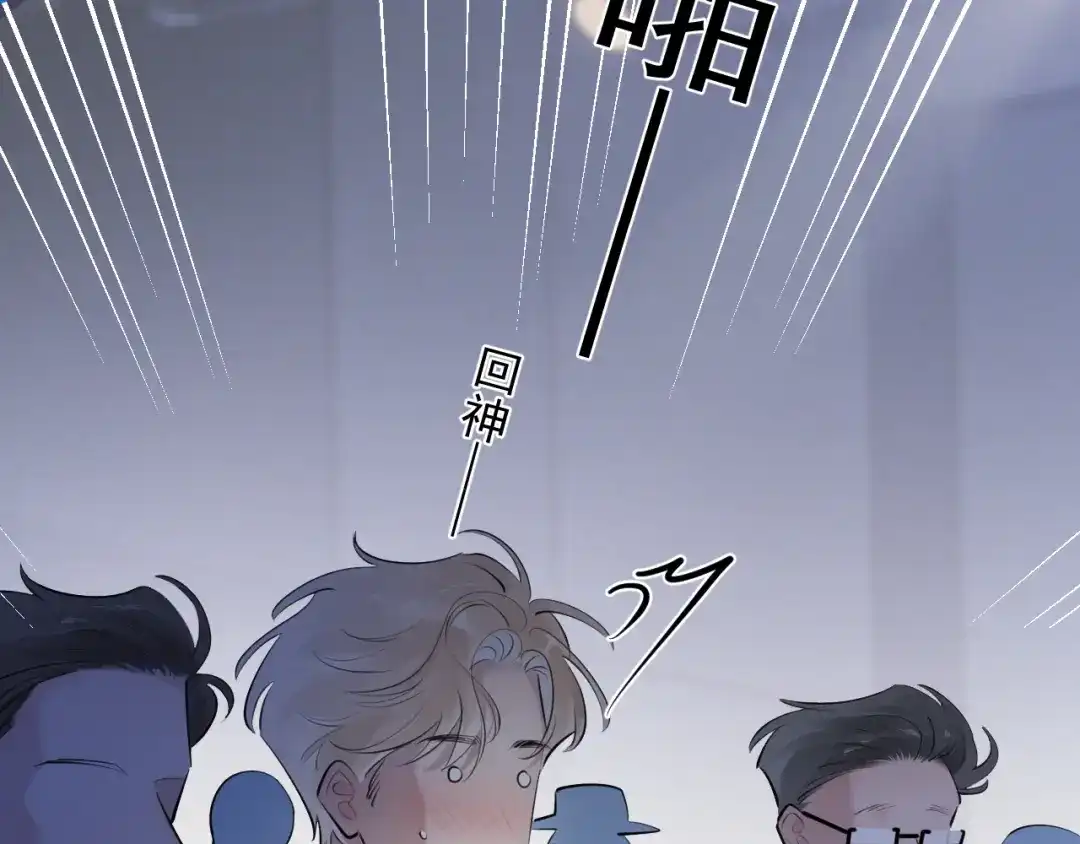你越界了 95 开场A国之行 第27页