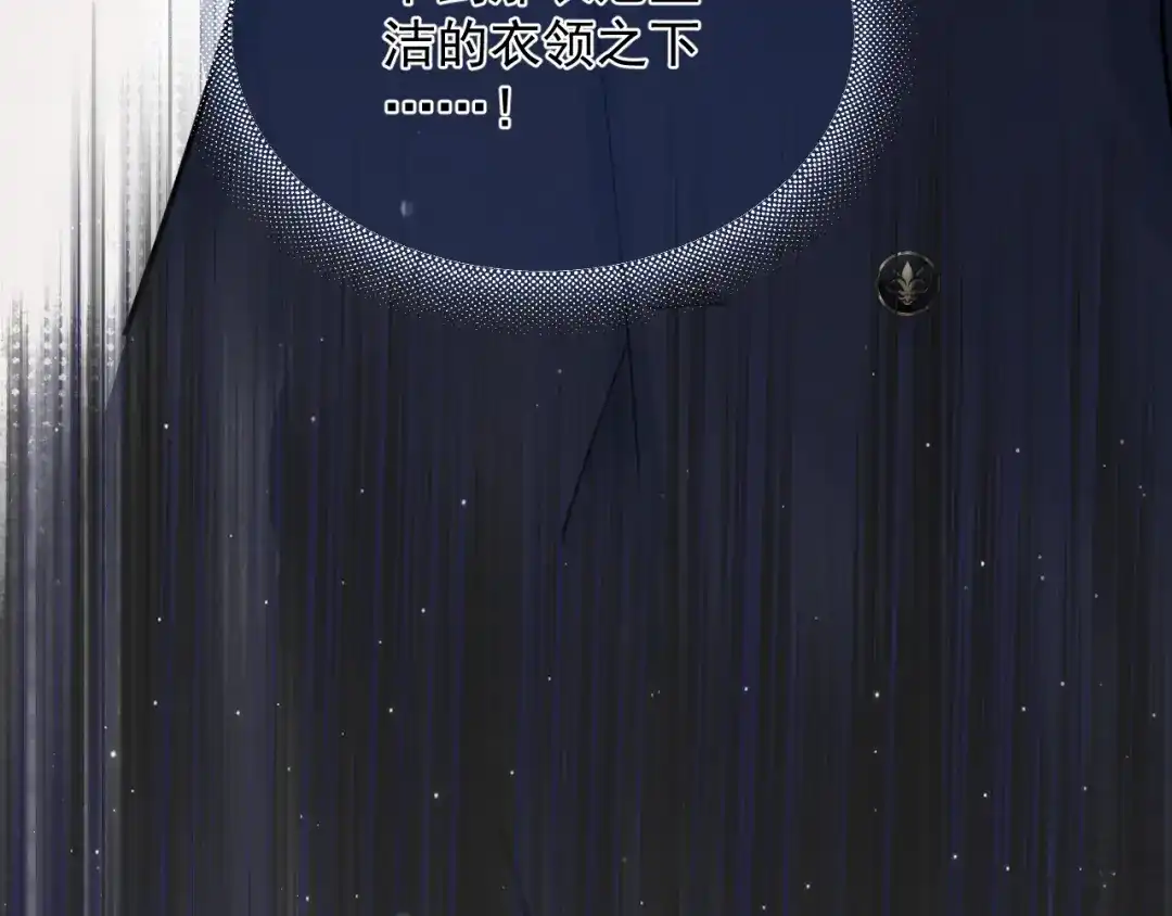 你越界了 95 开场A国之行 第21页