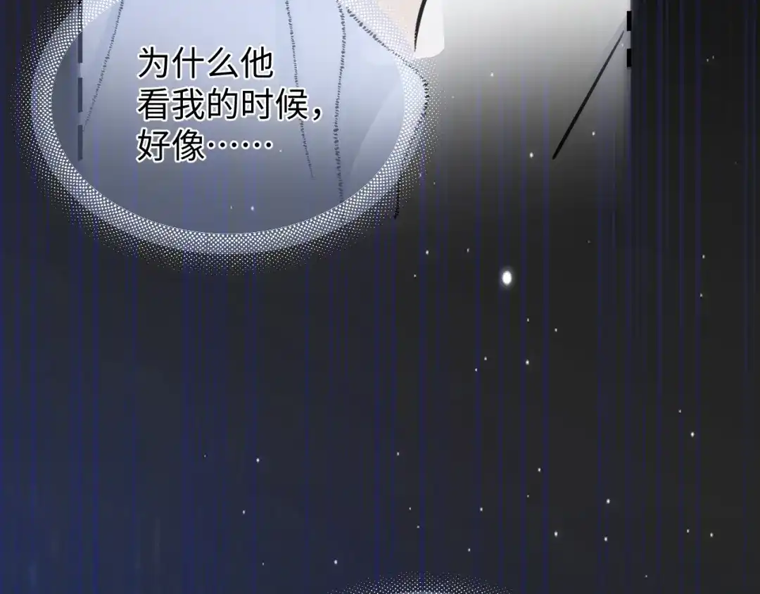 你越界了 95 开场A国之行 第148页