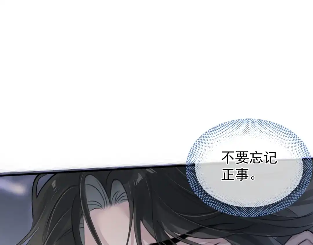 你越界了 95 开场A国之行 第34页