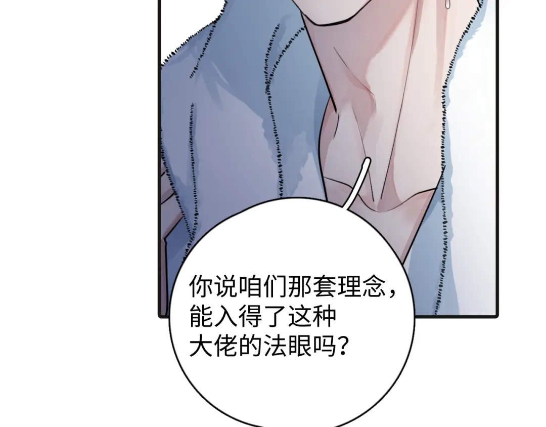 你越界了 95 开场A国之行 第82页