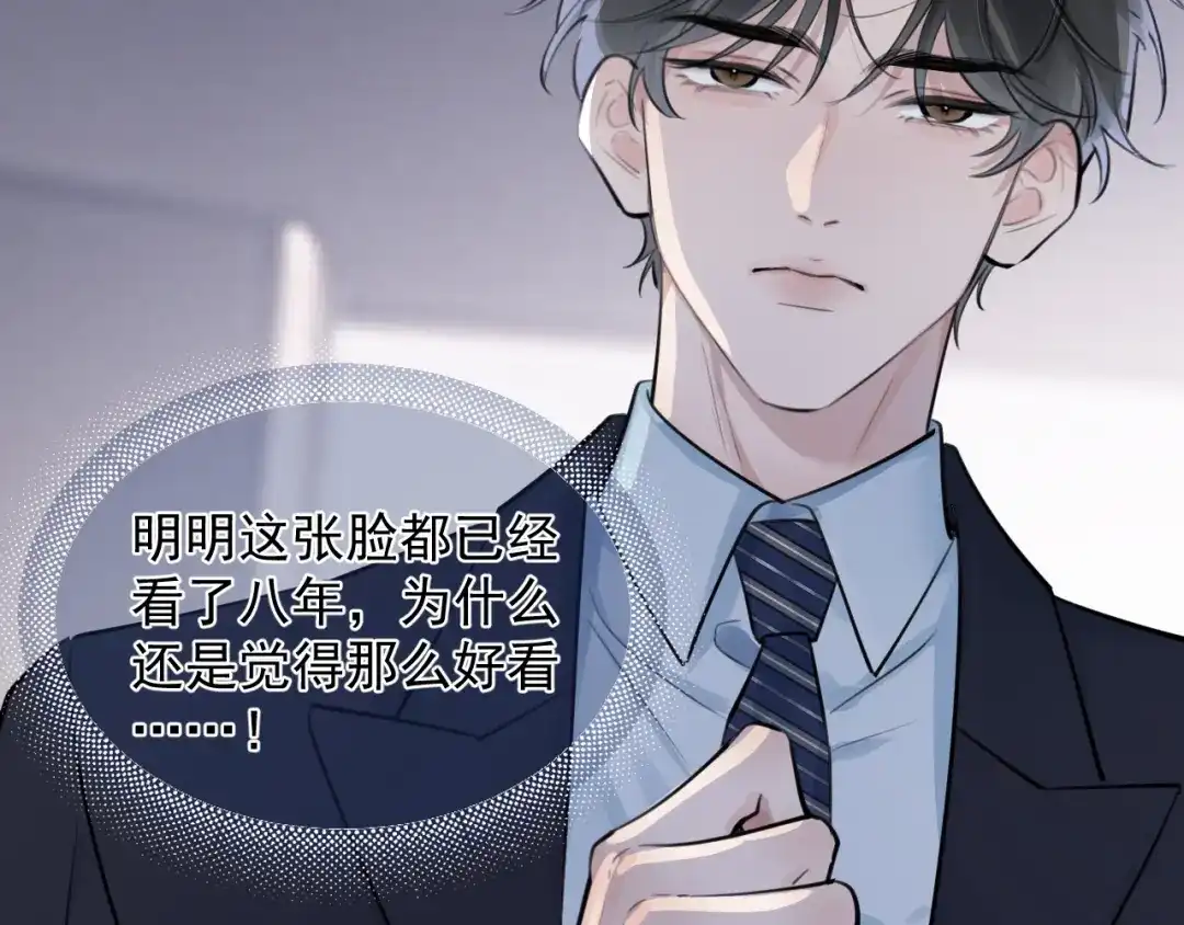 你越界了 95 开场A国之行 第19页