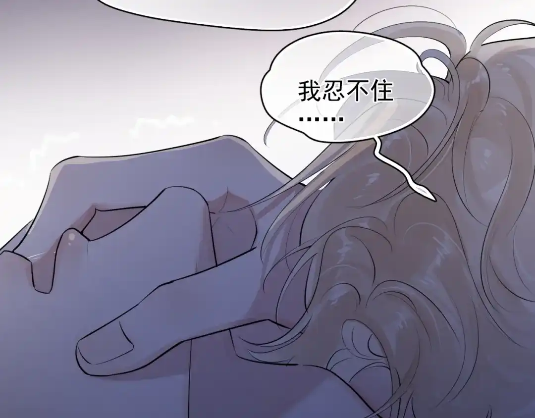 你越界了 95 开场A国之行 第25页