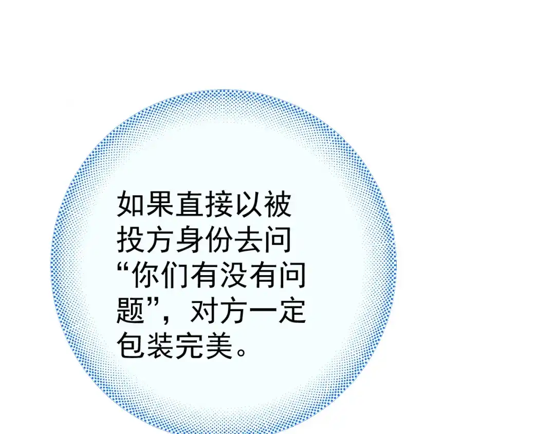 你越界了 96 总裁你们别吵了 第88页