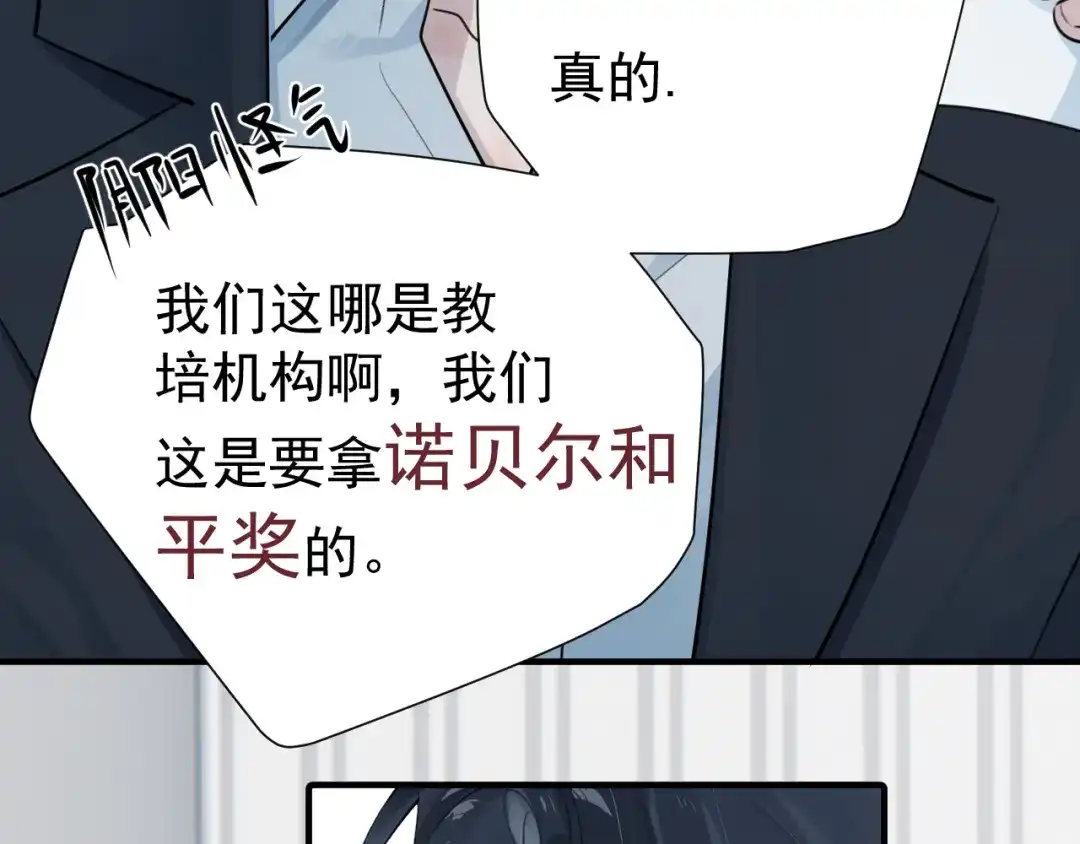 你越界了 96 总裁你们别吵了 第10页