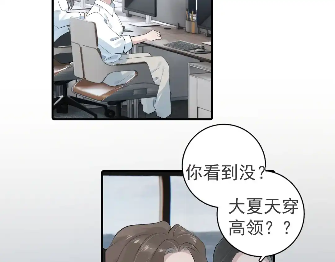 你越界了 96 总裁你们别吵了 第50页
