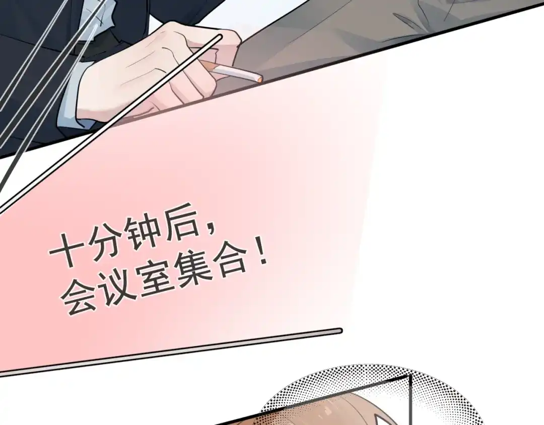 你越界了 96 总裁你们别吵了 第73页