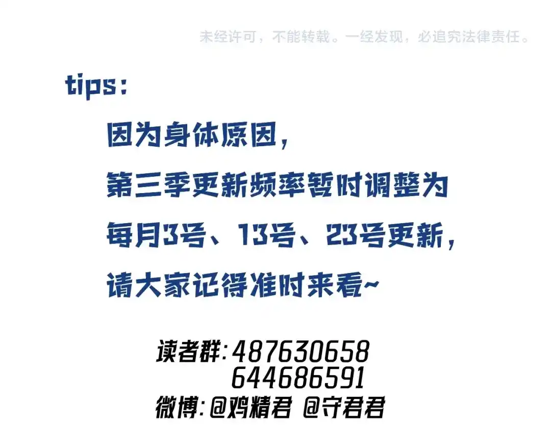 你越界了 96 总裁你们别吵了 第99页