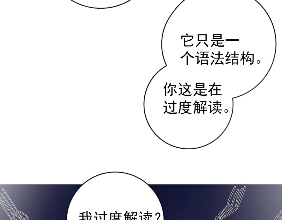 你越界了 96 总裁你们别吵了 第38页