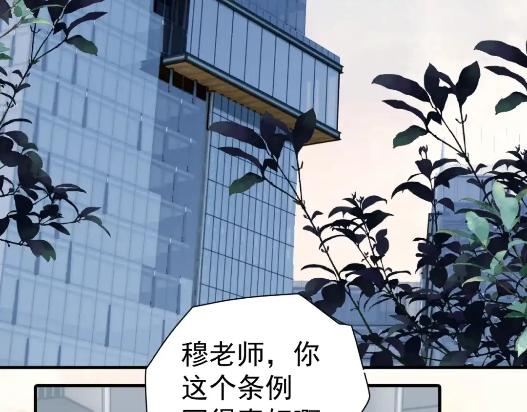 你越界了 96 总裁你们别吵了 第6页