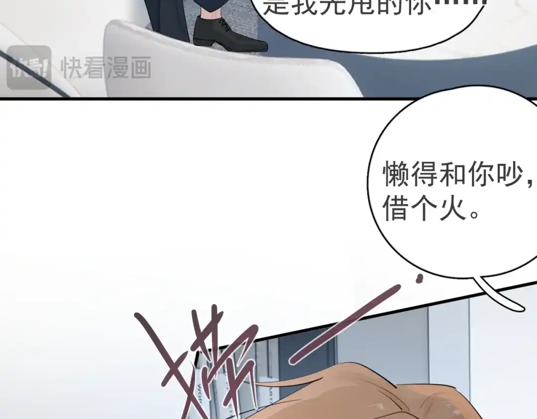 你越界了 96 总裁你们别吵了 第64页