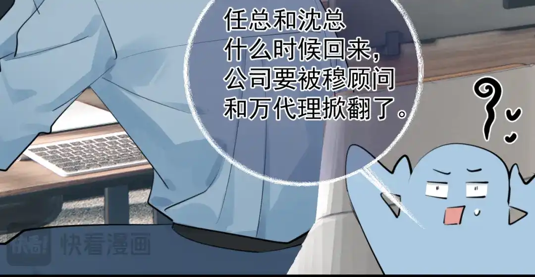你越界了 96 总裁你们别吵了 第18页