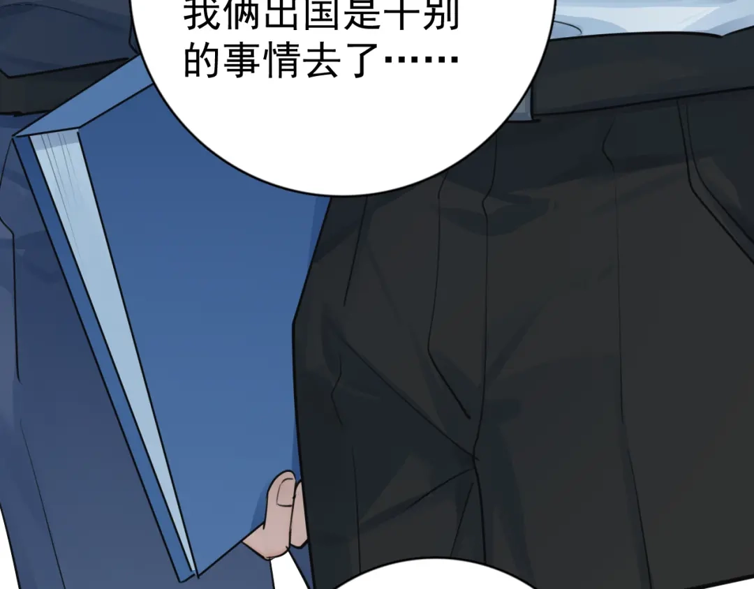 你越界了 96 总裁你们别吵了 第28页