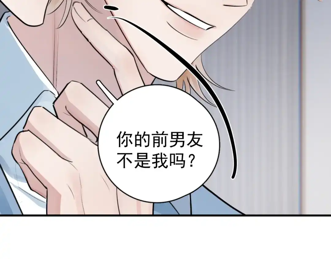 你越界了 97 怎么全是套路 第46页