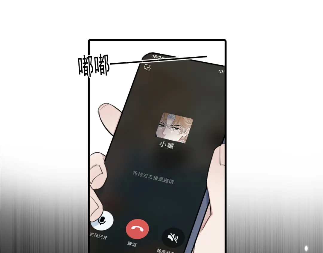 你越界了 97 怎么全是套路 第33页