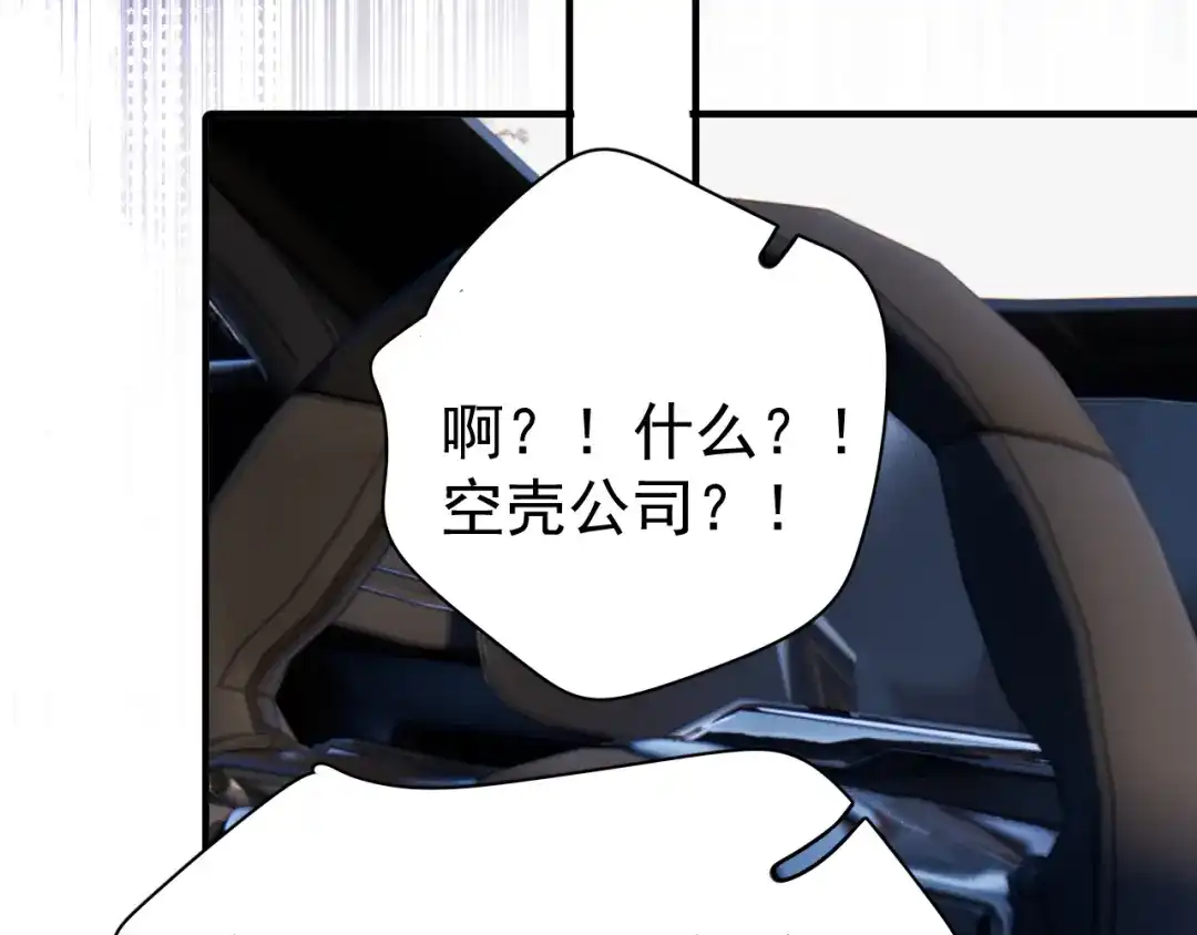 你越界了 97 怎么全是套路 第67页
