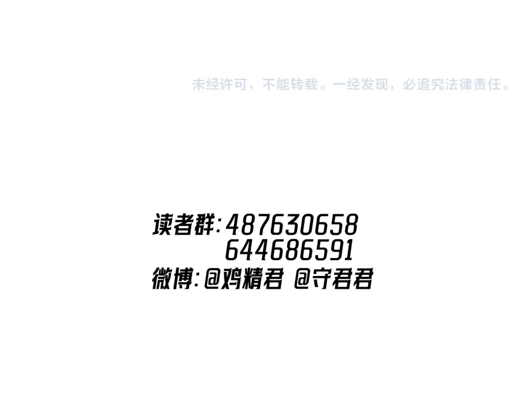 你越界了 97 怎么全是套路 第104页