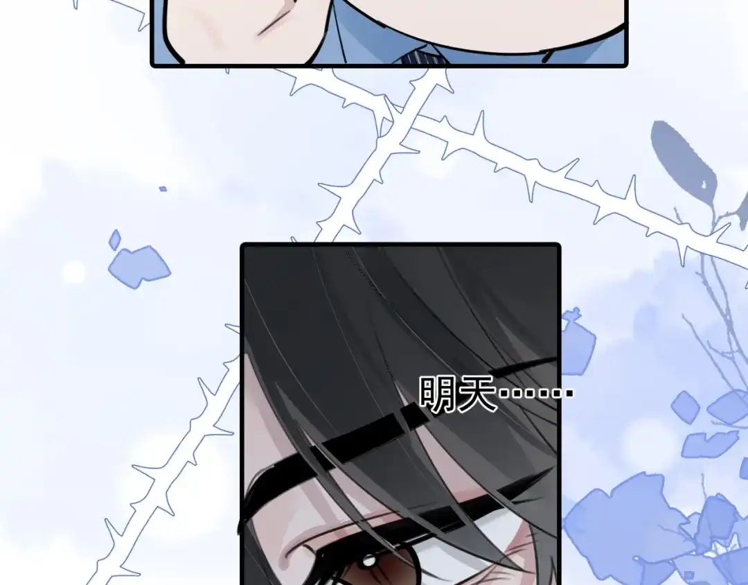 你越界了 97 怎么全是套路 第99页
