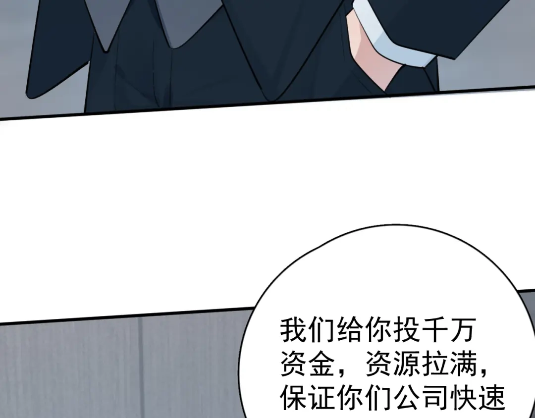 你越界了 97 怎么全是套路 第8页