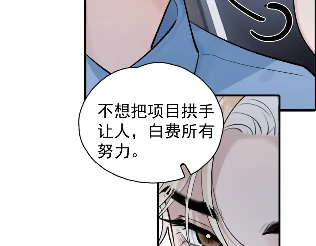 你越界了 97 怎么全是套路 第73页