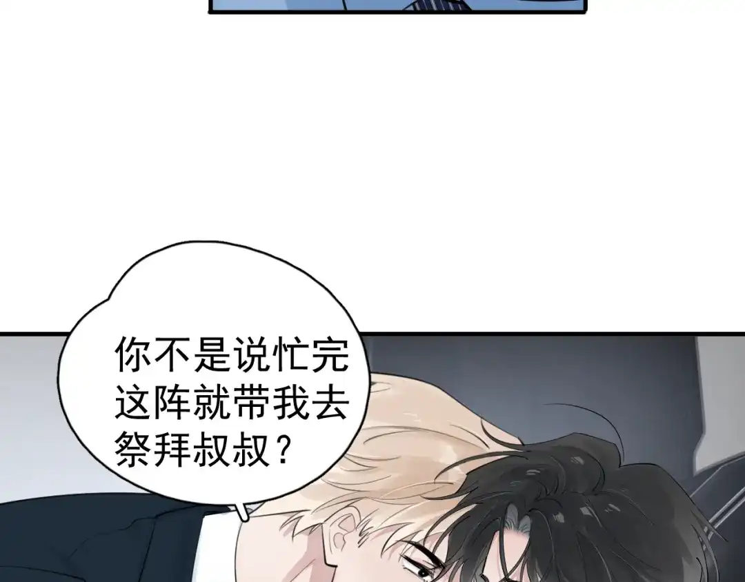 你越界了 97 怎么全是套路 第95页