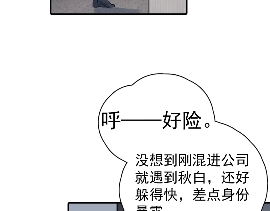 你越界了 97 怎么全是套路 第42页
