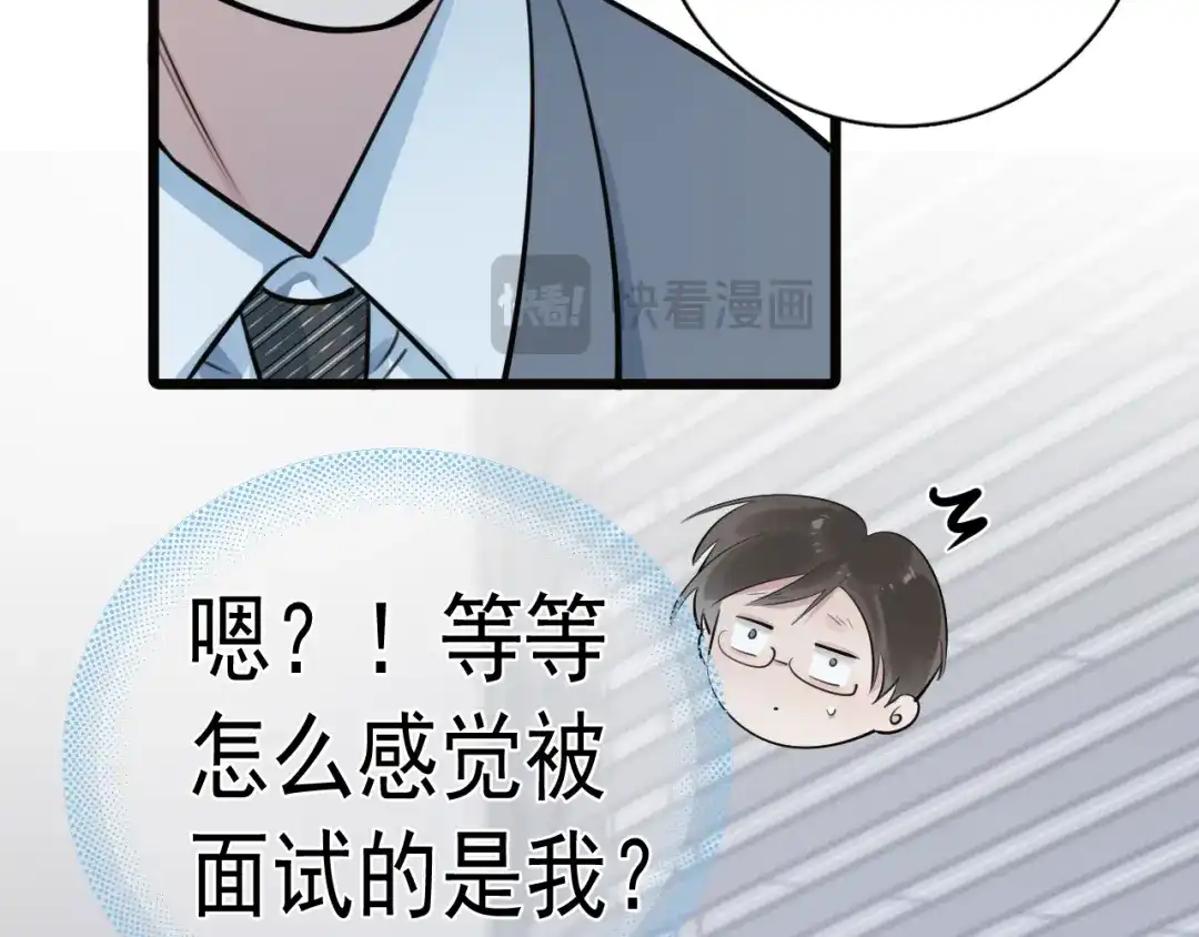 你越界了 97 怎么全是套路 第20页